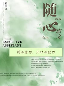 随笔……菥渲