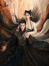 长月烬明：魔神既也有软肋