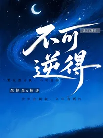 不可逆得