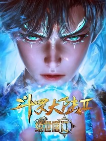 王者：武魂世界