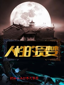 贪婪者的忧伤