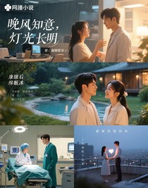 晚风知意，灯火长明