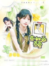 刺槐亘夏