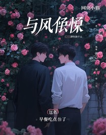 与风渐渐