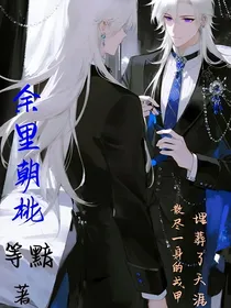 余里朝桃