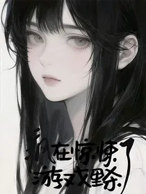 在惊悚游戏里杀疯