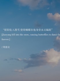 命运的声音