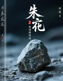 朱羿