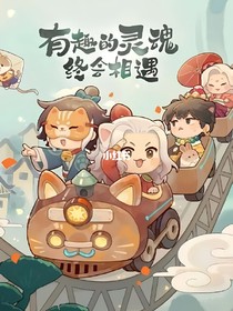 如果历史是一群喵……龙魂绝醒篇