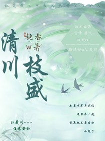 清川枝盛