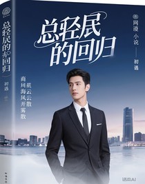 商海风云开雾散