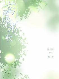 鸢尾未央