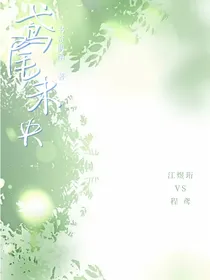 鸢尾未央