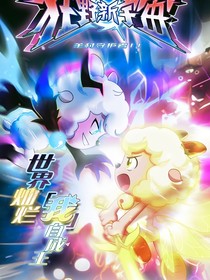 狂野新宇宙之黑暗潜行