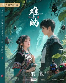 难屿