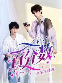 百分数