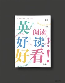 英语阅读