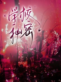 灵阴学校