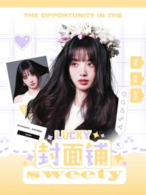 Lucky封面铺（接单ing）