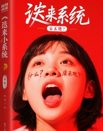 迟来的系统