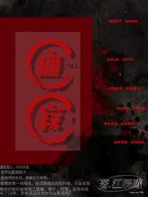 血寂I