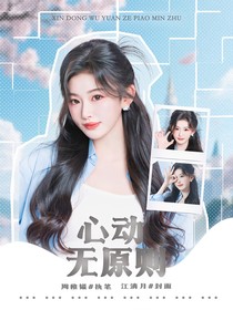 j江清月的封面铺
