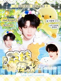 左航：荔枝棒冰