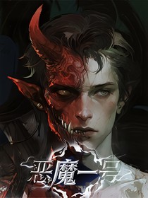 猎魔一号