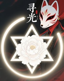 寻光——花语