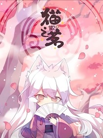 猫之茗：雾青