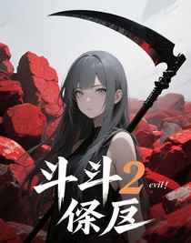 斗2：弥返