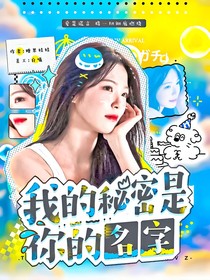 十八岁封面铺（接单）
