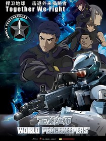 正义红师：新的开始