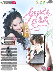 TNT恋综：奶油告白追击战