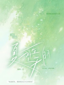 夏望至天明