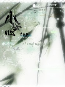 TOP：小安心