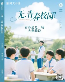 青春是场盛大的独白