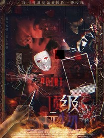 苏朱：顶级玩物