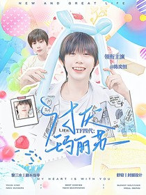 TF四代：讨厌玛丽苏