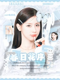 春日花序