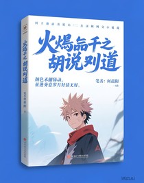 火影凹凸之胡说八道