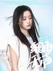 左航：细雨无声