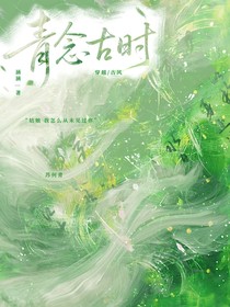 青念古时