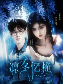聆序章封面铺（有无偿都接）