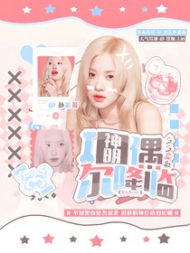 BTS：神明偶尔降临