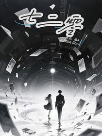 七二零