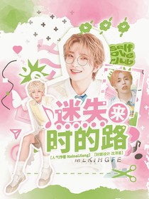 SEVENTEEN：迷失来时的路