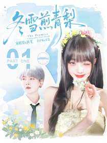 闵玧其：冬雪煎青梨