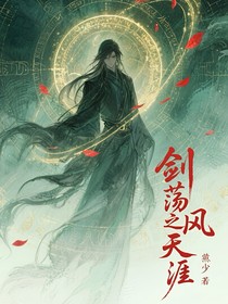 剑荡天涯之风云决
