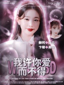 TNT：我许你爱而不得